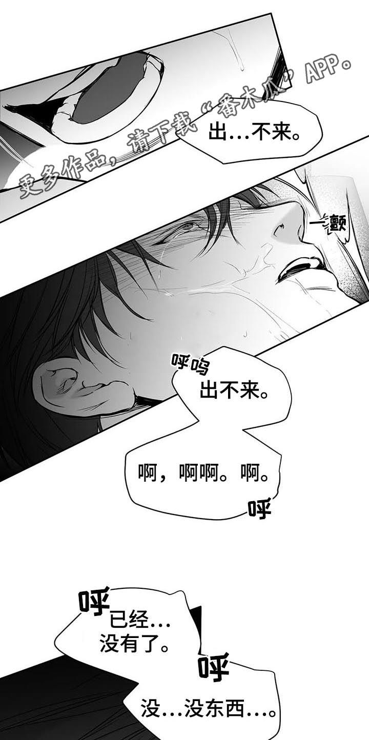 第113章：【第二季】进一步了解你0