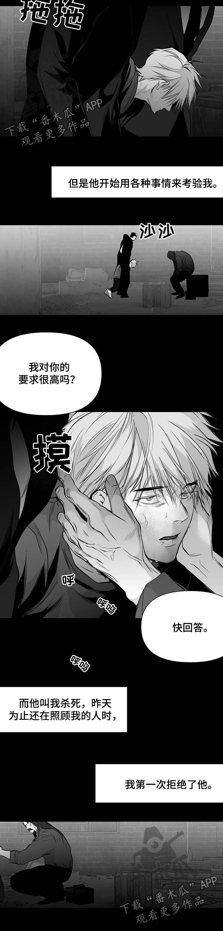 第137章：【第二季】天堂2