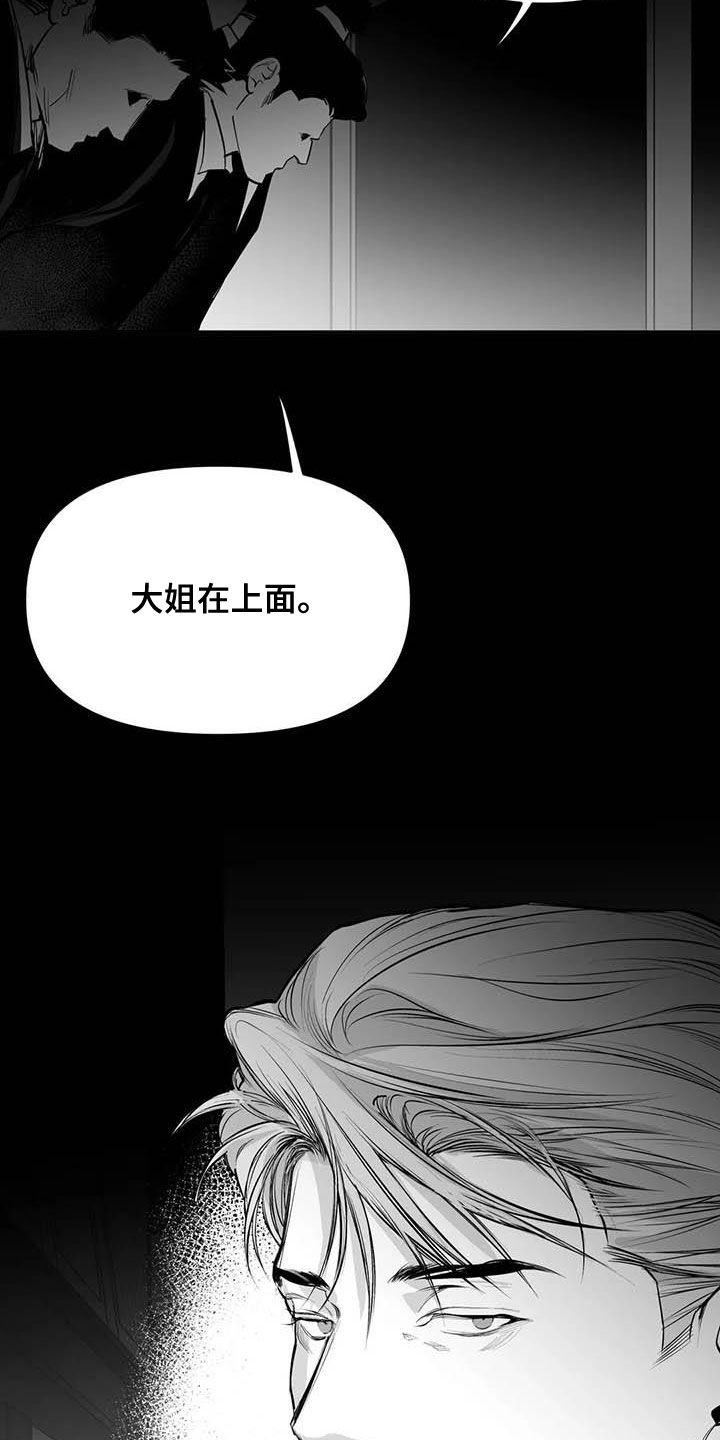第166章：【第三季】傻瓜1