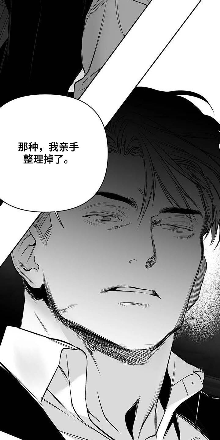 第160章：【第三季】亲自收拾2