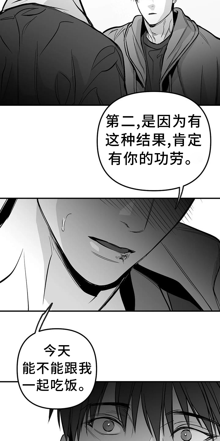 第229章：【第三季】质问2