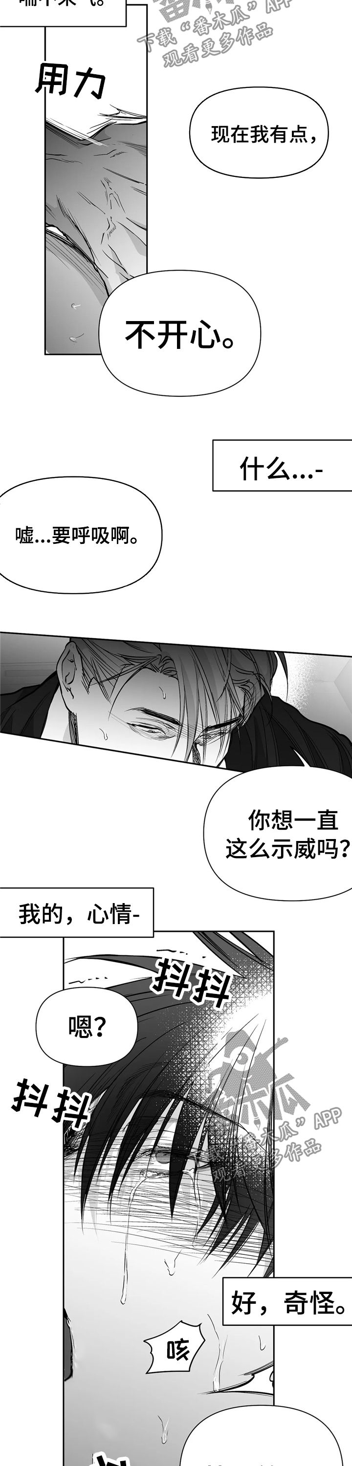 第102章：【第二季】你跟别人笑了1