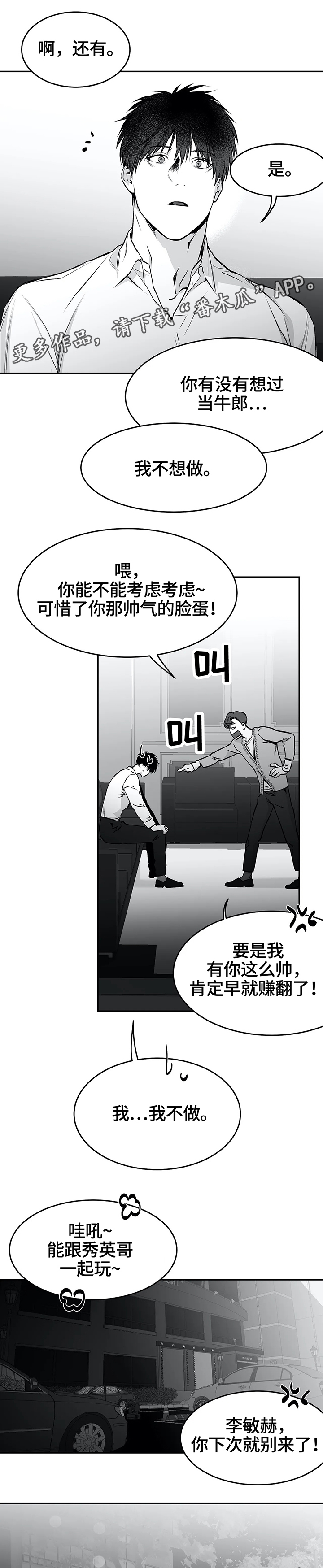 第44章：一起玩2