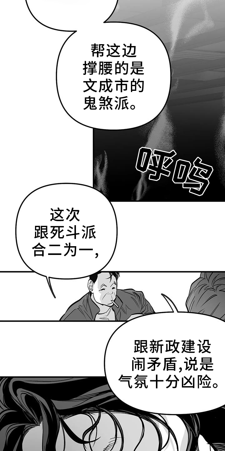 第230章：【第三季】出手4