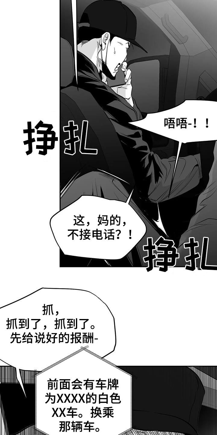 第184章：【第三季】上了贼船1