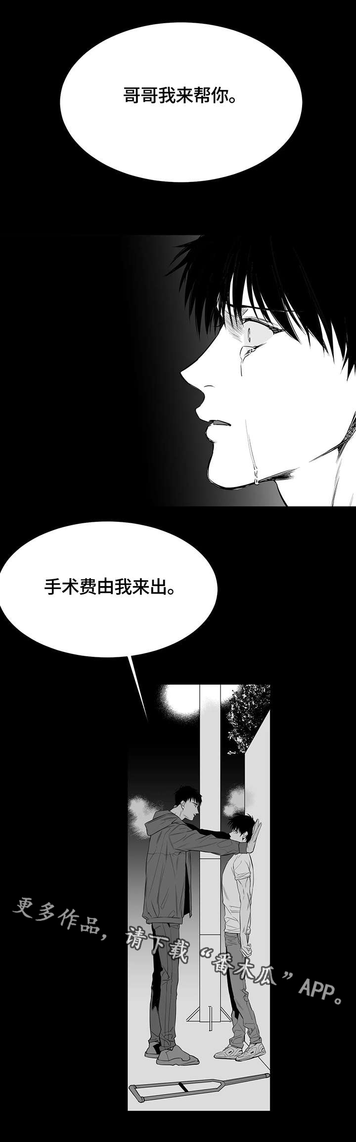 第3章：拒绝2