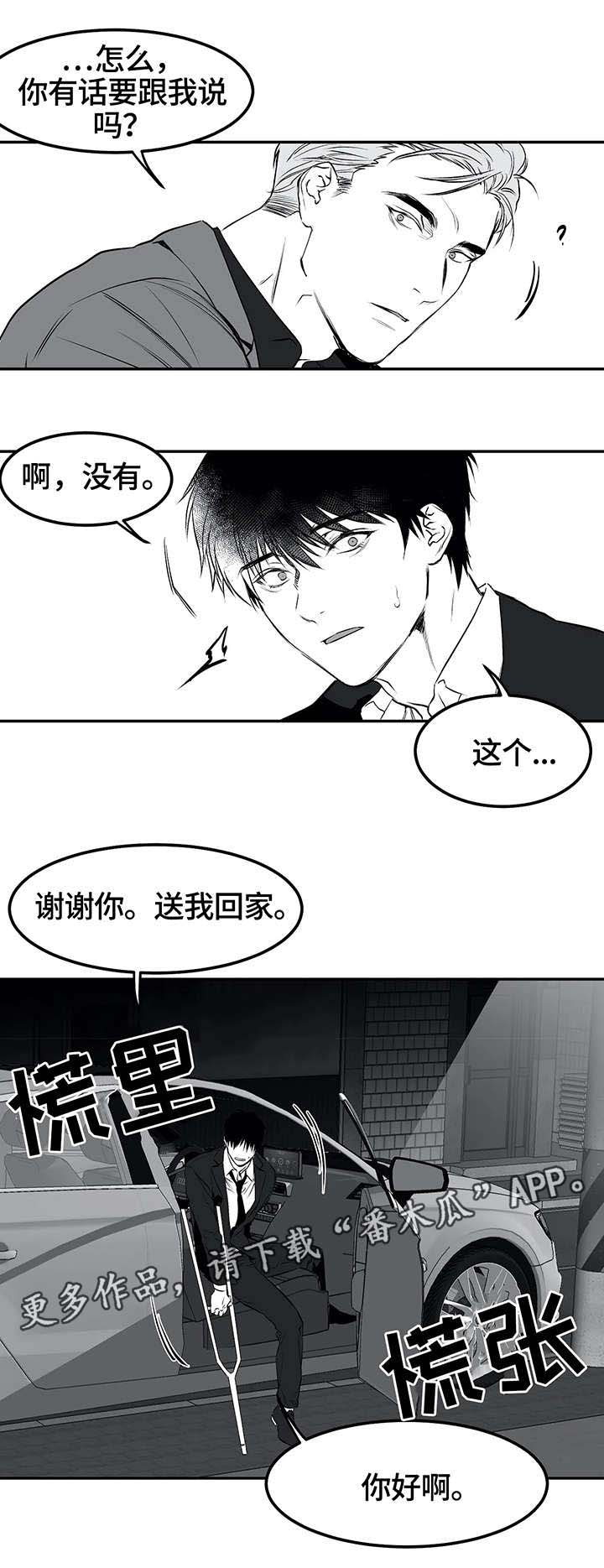 第20章：相遇0