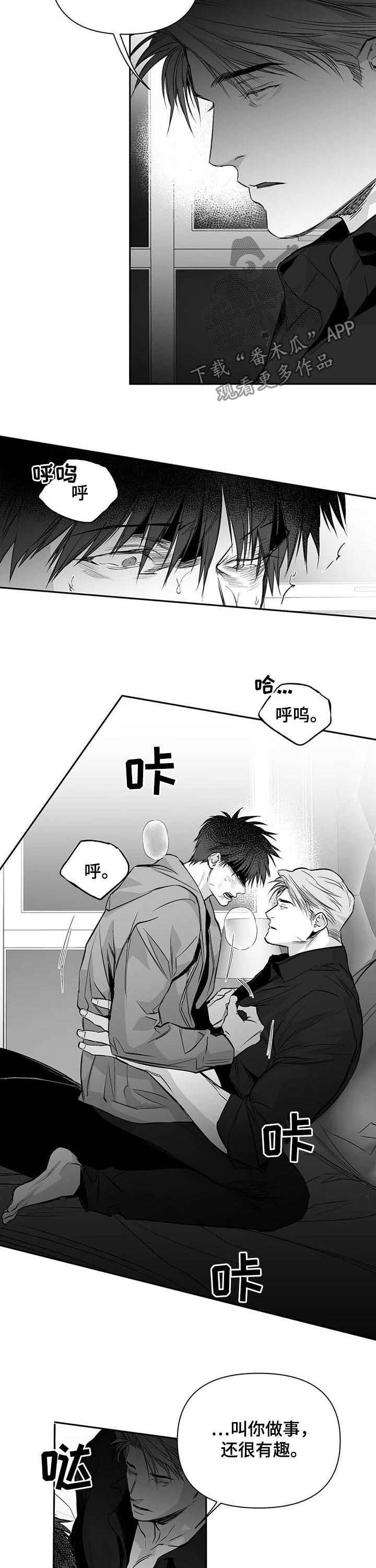 第133章：【第二季】放开我2