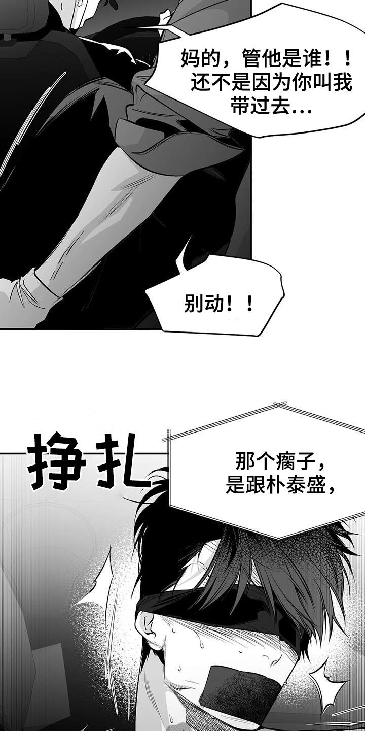 第184章：【第三季】上了贼船3