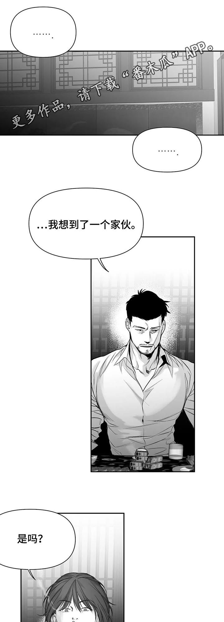 第105章：【第二季】长什么样0