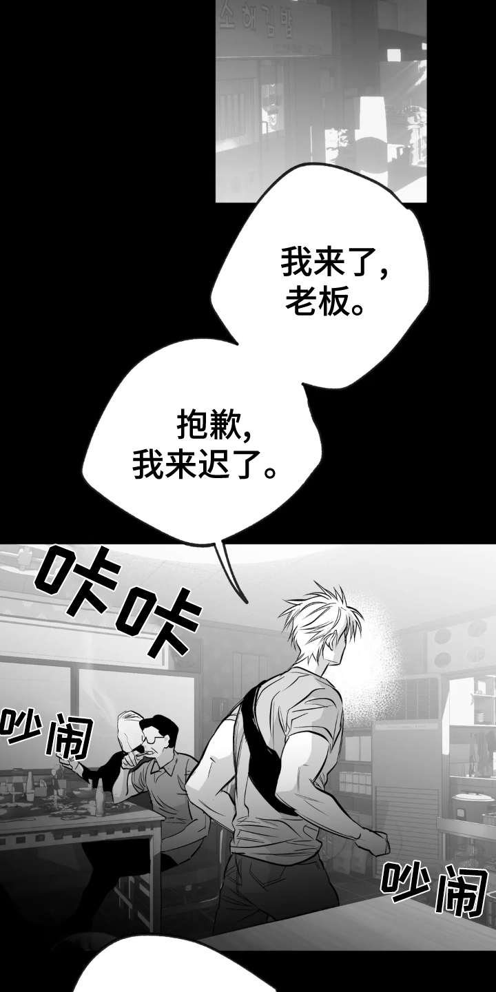 第238章：【第三季】闹事2