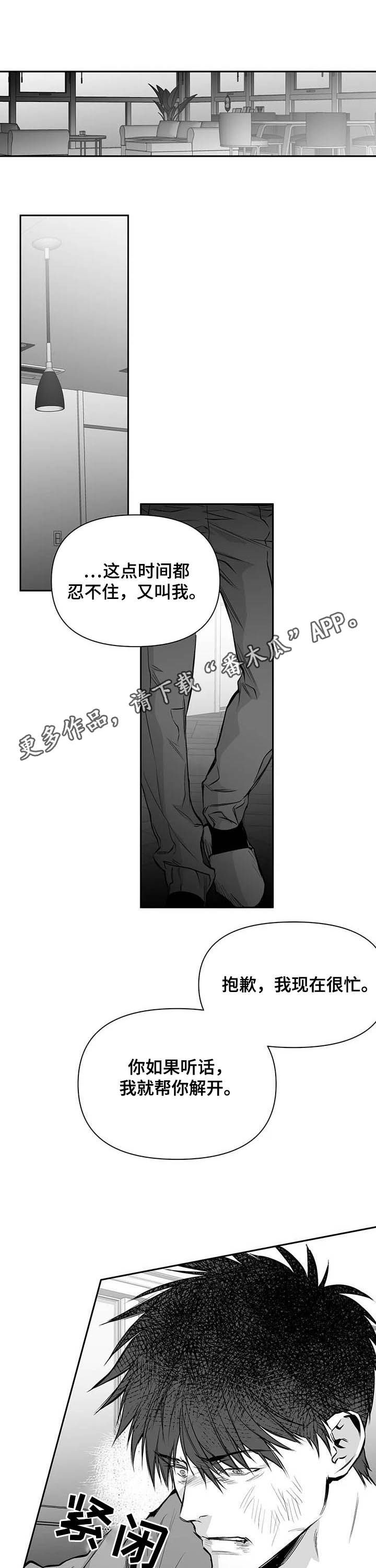第131章：【第二季】真实的你0
