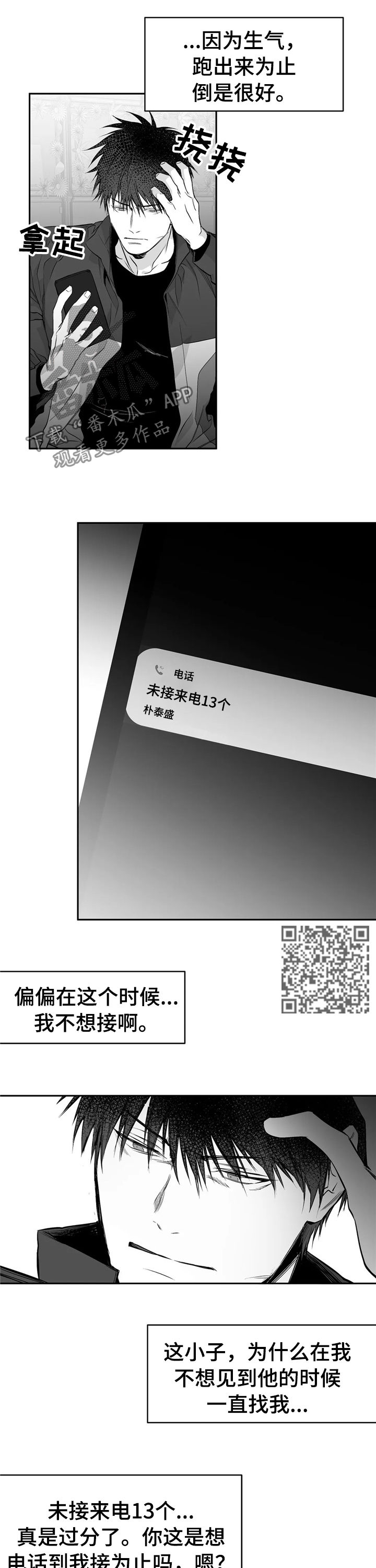 第100章：【第二季】管那么多4