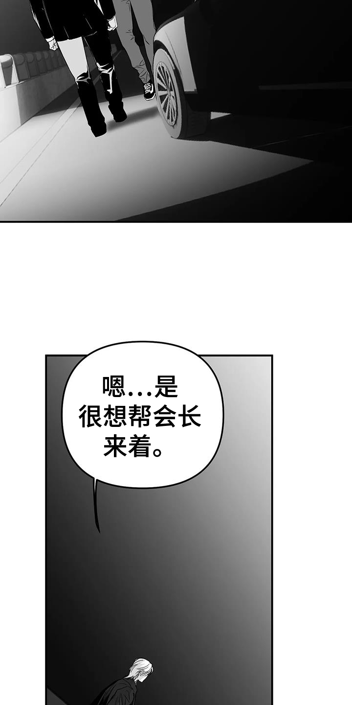 第222章：【第三季】知晓2