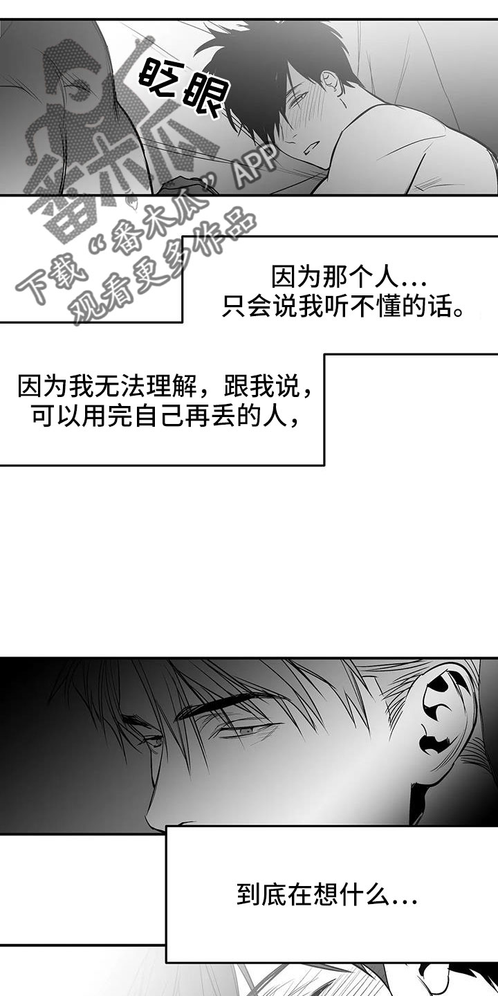 第209章：【第三季】要死了2