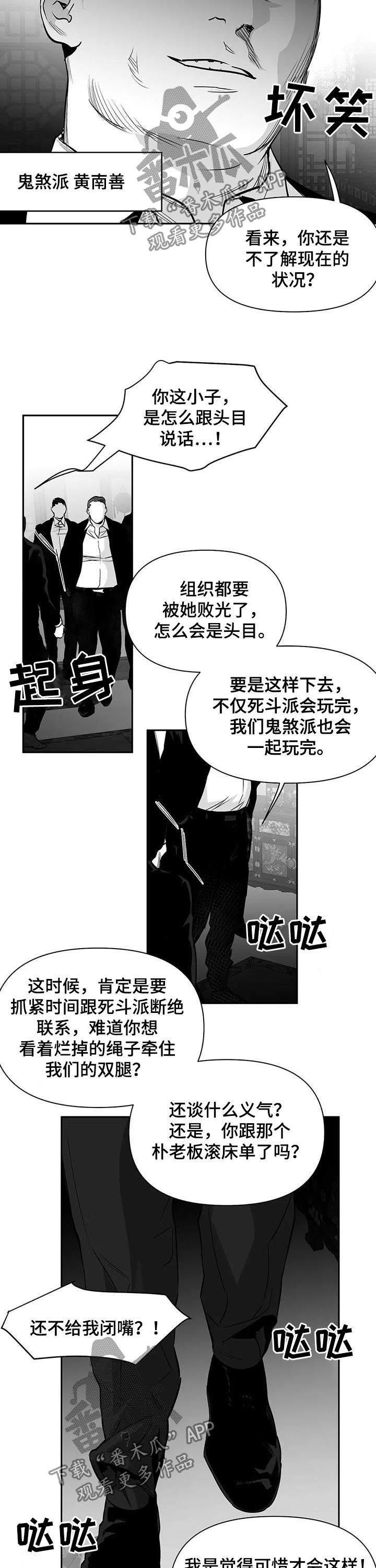 第125章：【第二季】站队2