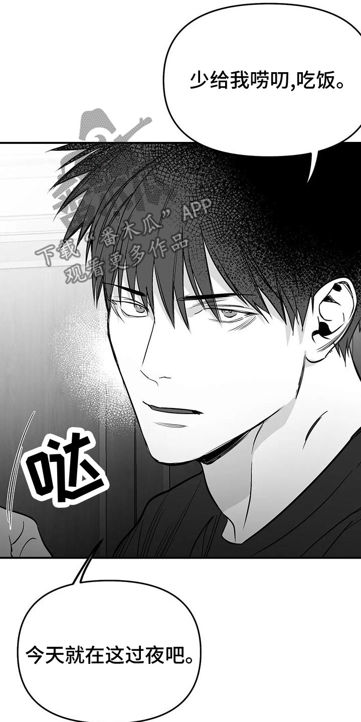第198章：【第三季】过夜4