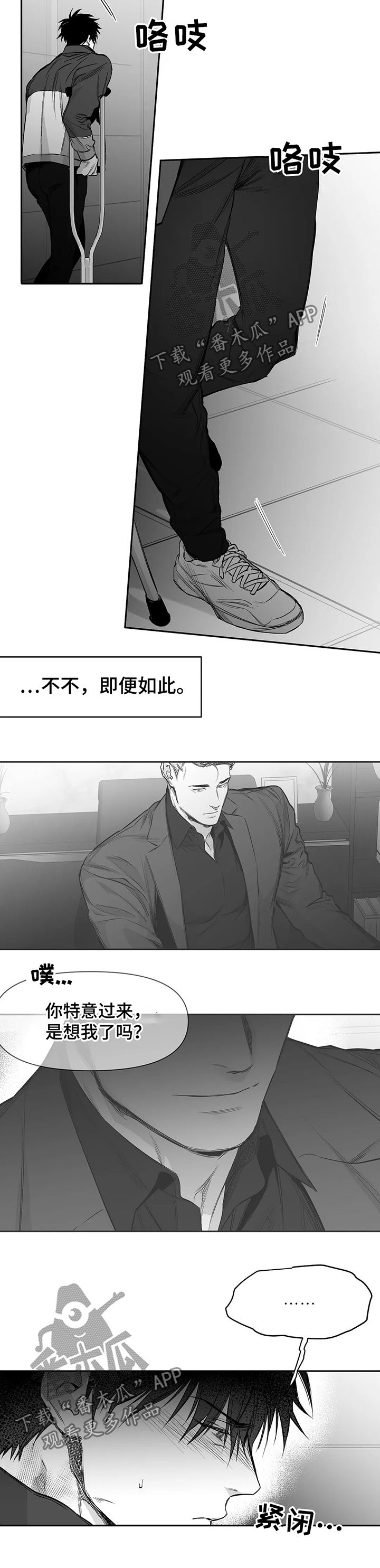 第98章：【第二季】去找他3