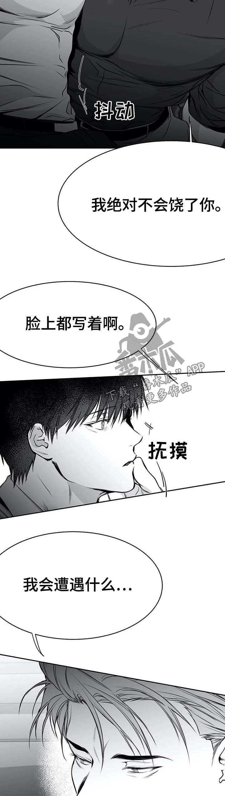 第67章：我饶了你4