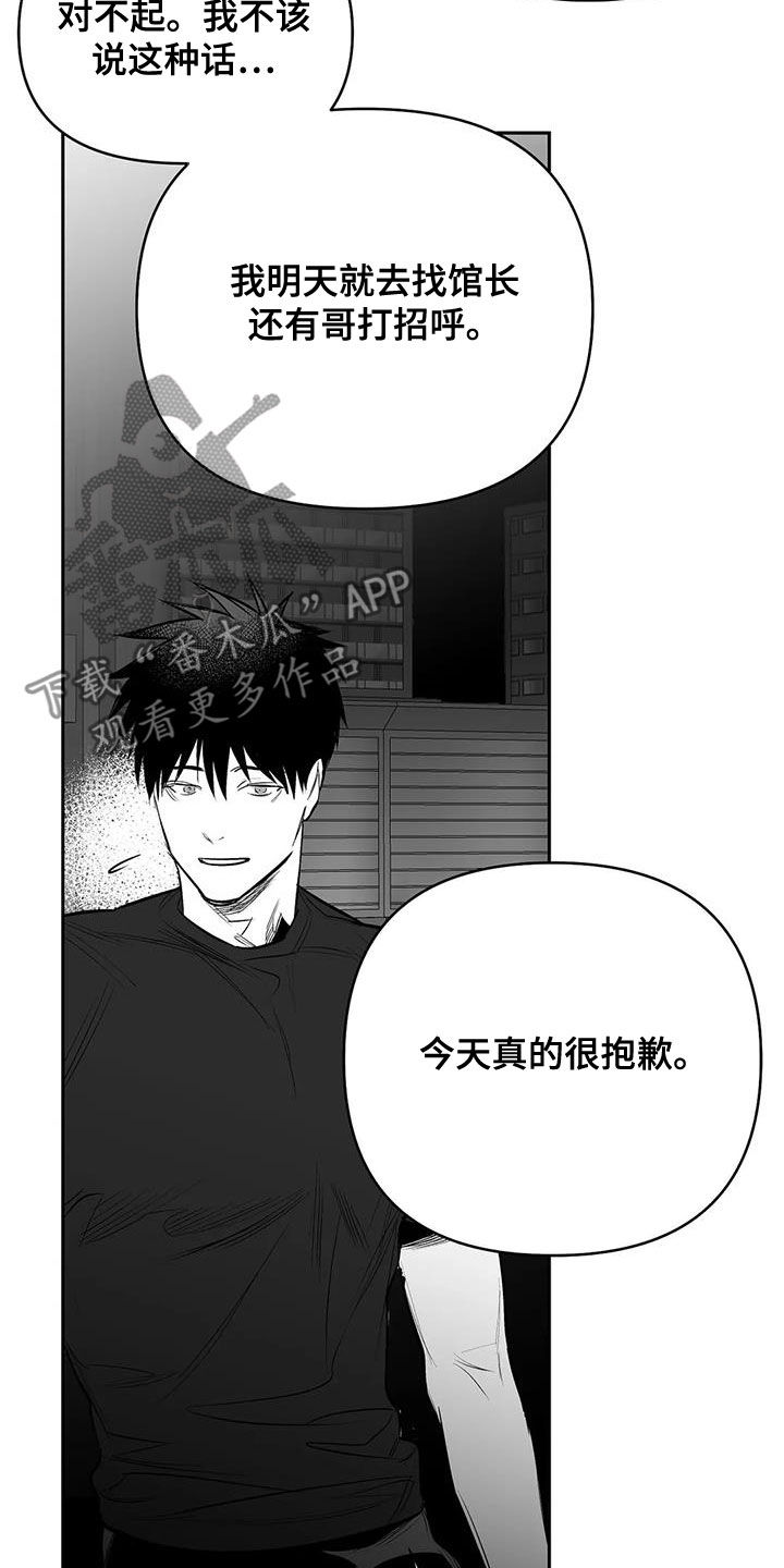 第170章：【第三季】不陌生2