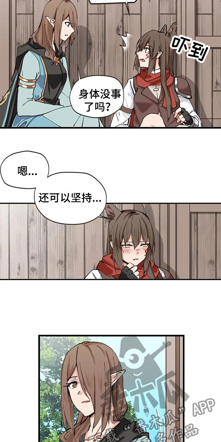 第20章：露宿2