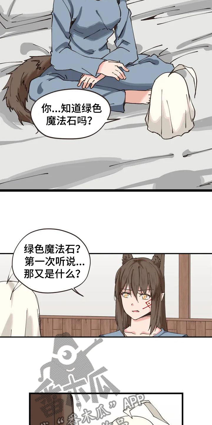 第8章：想法3