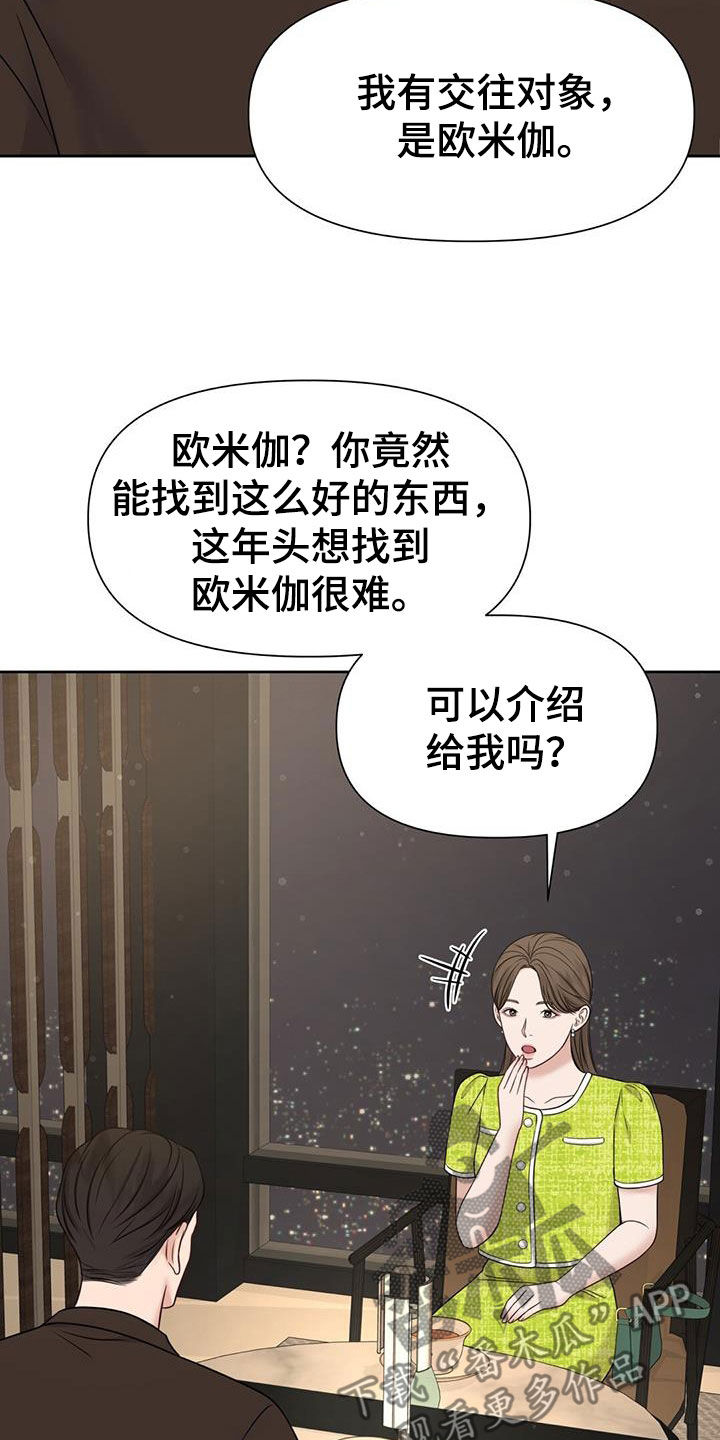 第37章：你错了4