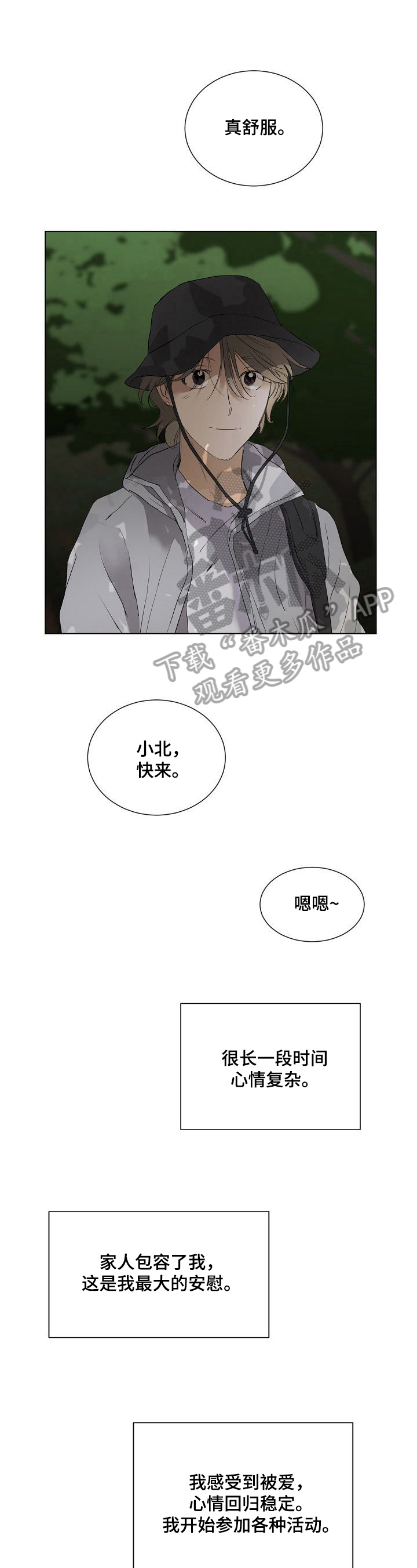 第31章：重逢3