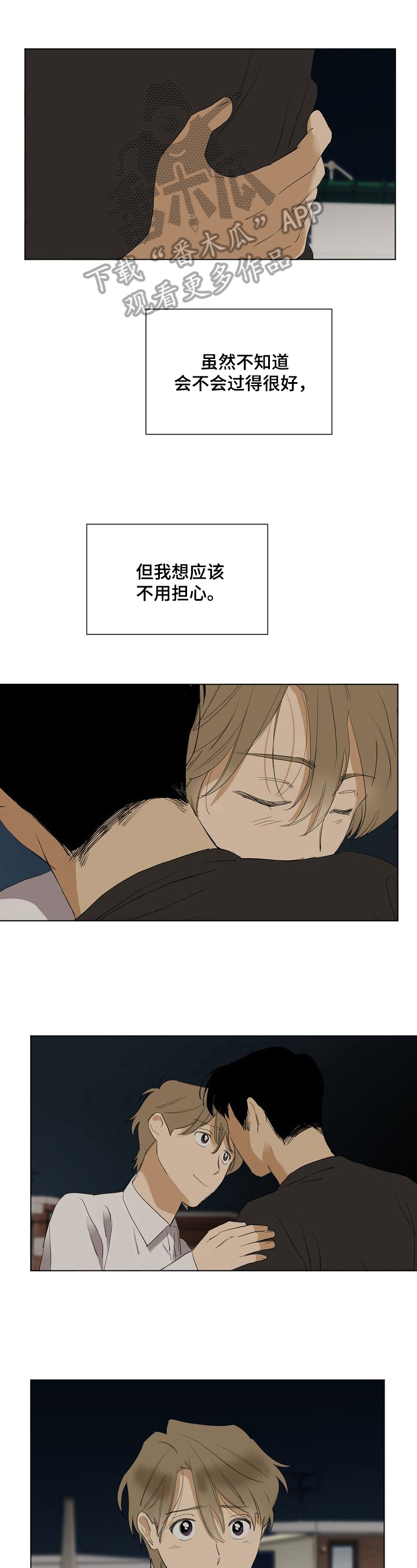 第34章：担心0