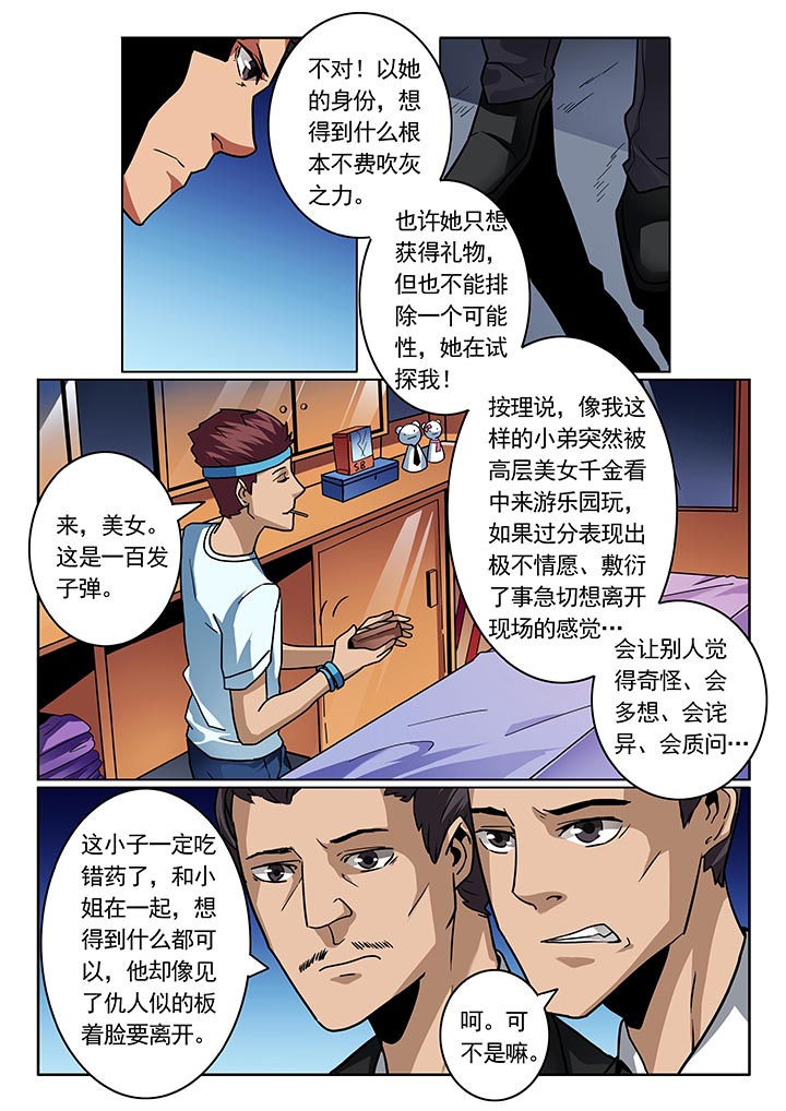 第33章：2