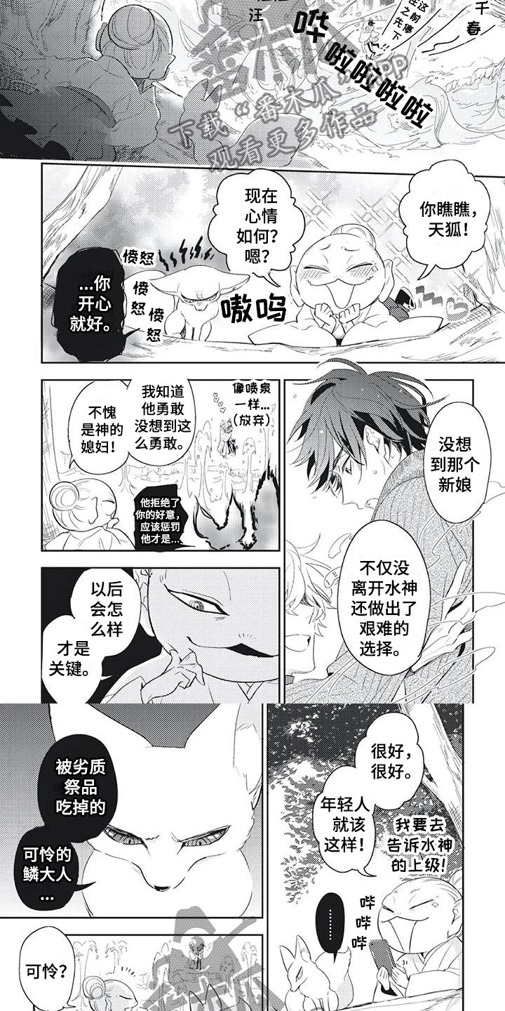 第55章：最幸福的时刻1