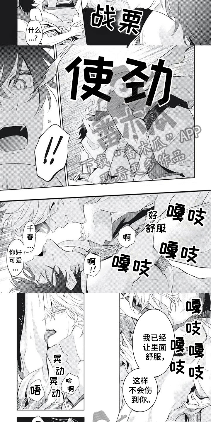 第50章：开心2