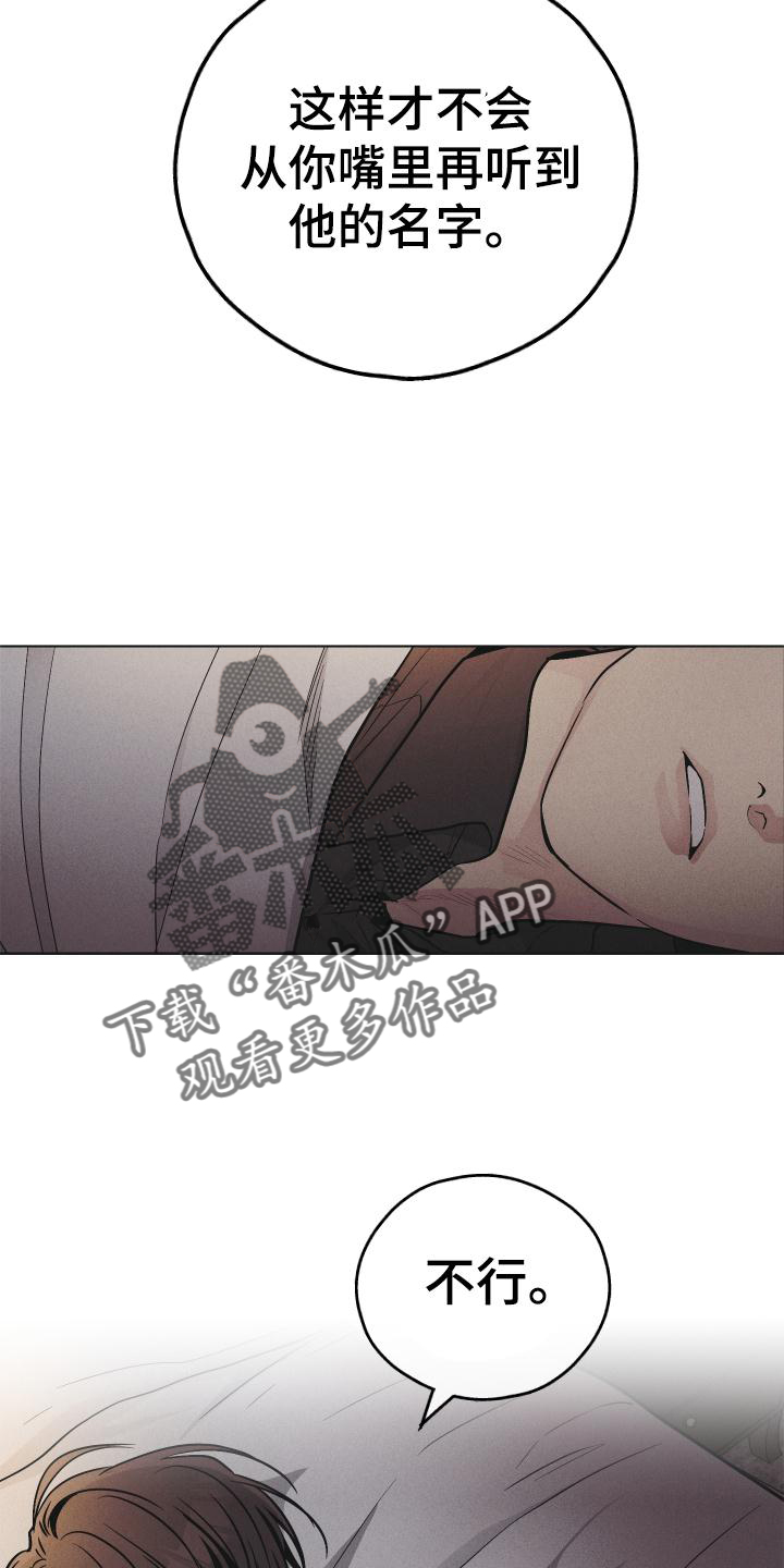 第148章：【第二季】迫切2