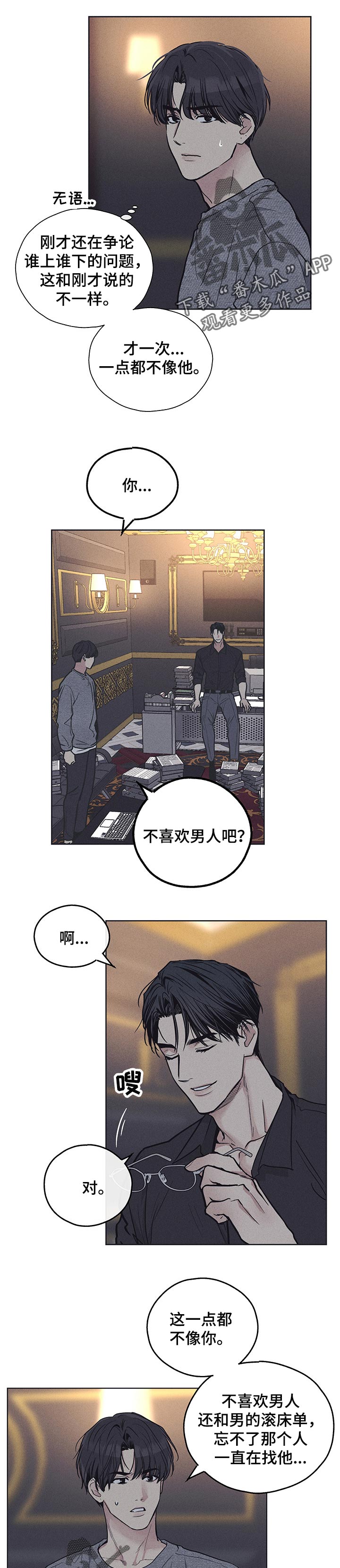 第46章：致命的吸引力1
