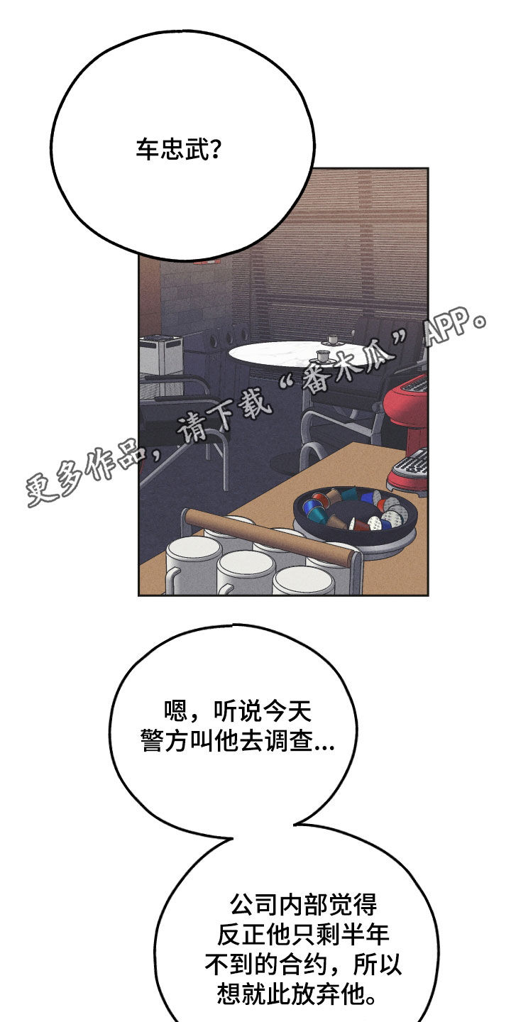 第155章：【第二季】经纪人0
