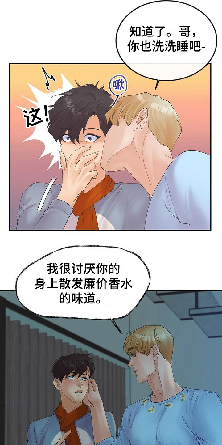 第14章：痕迹2