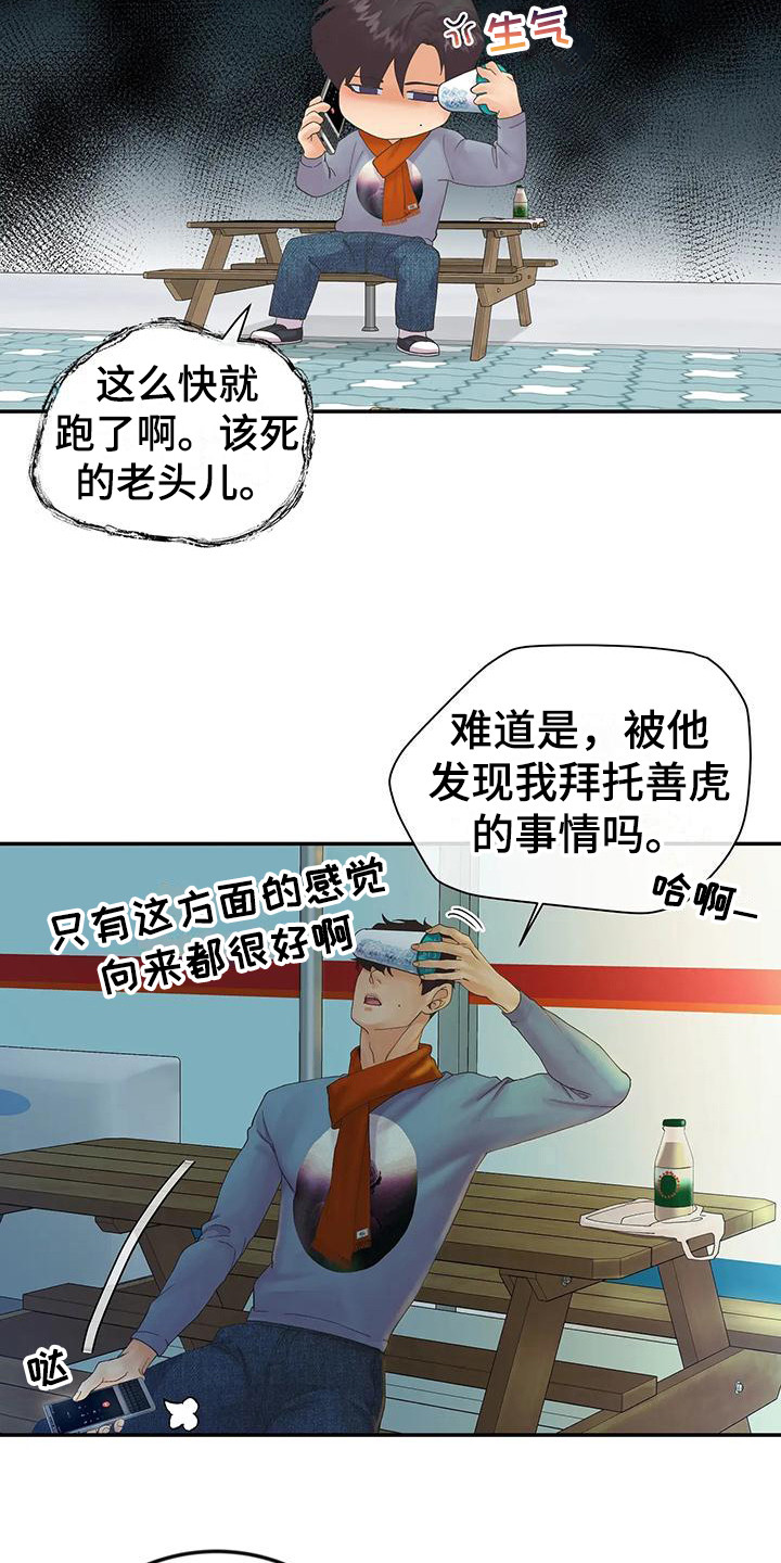 第13章：还没睡3
