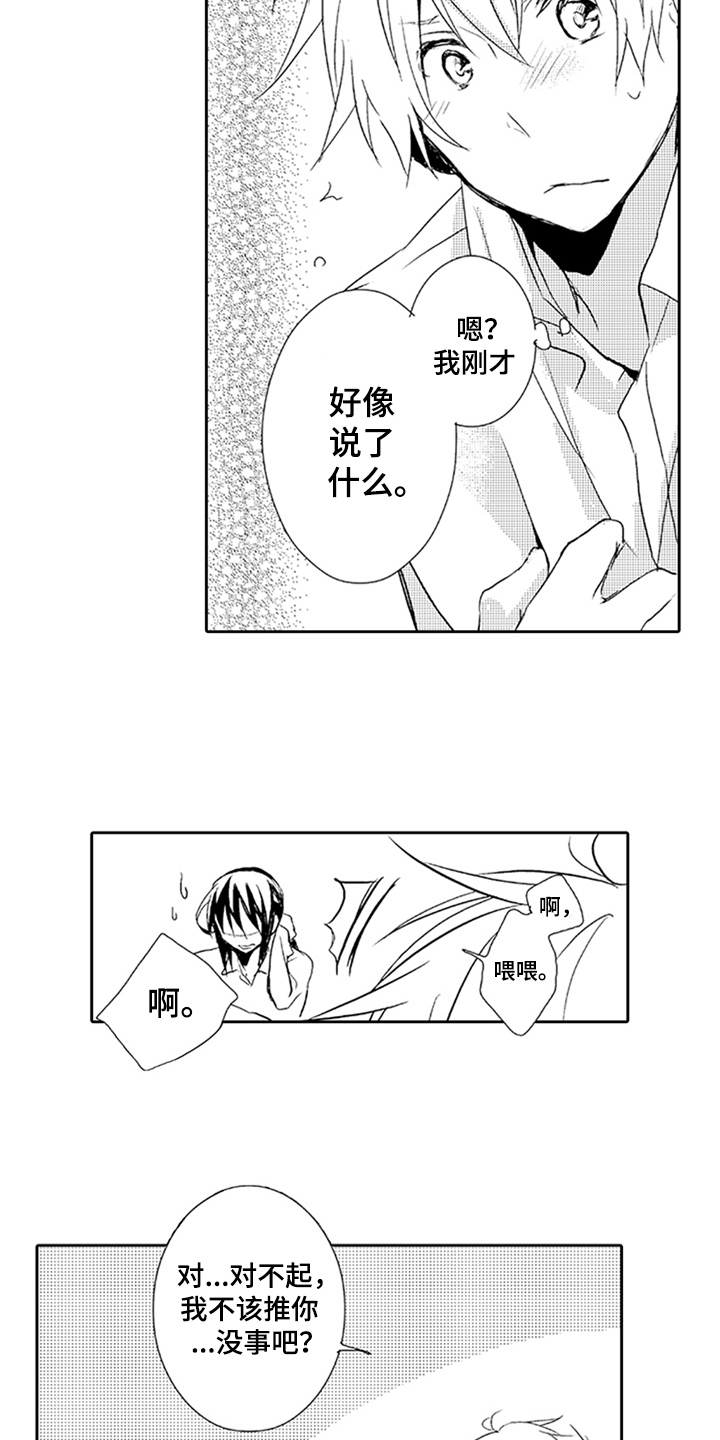 第7章：期待1