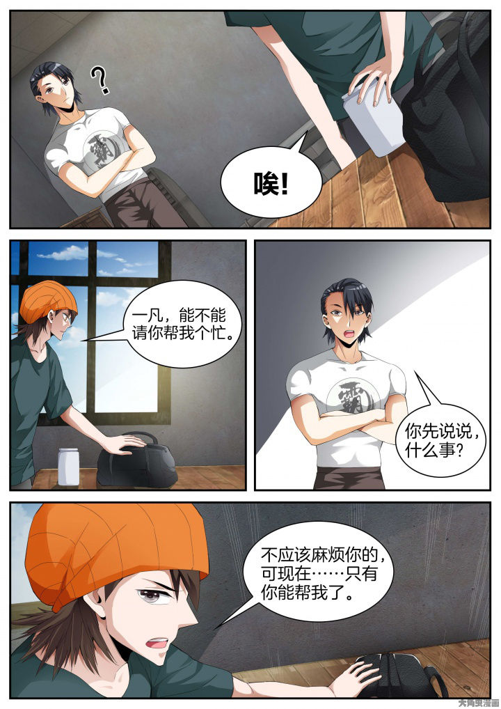 第23章：重九的请求（上）4