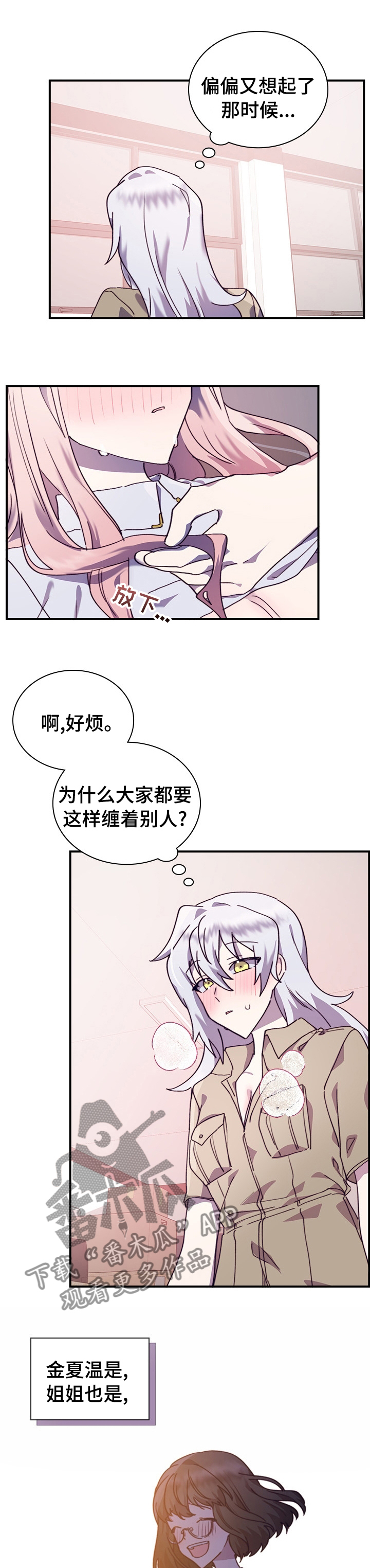 第42章：把眼睛闭上4