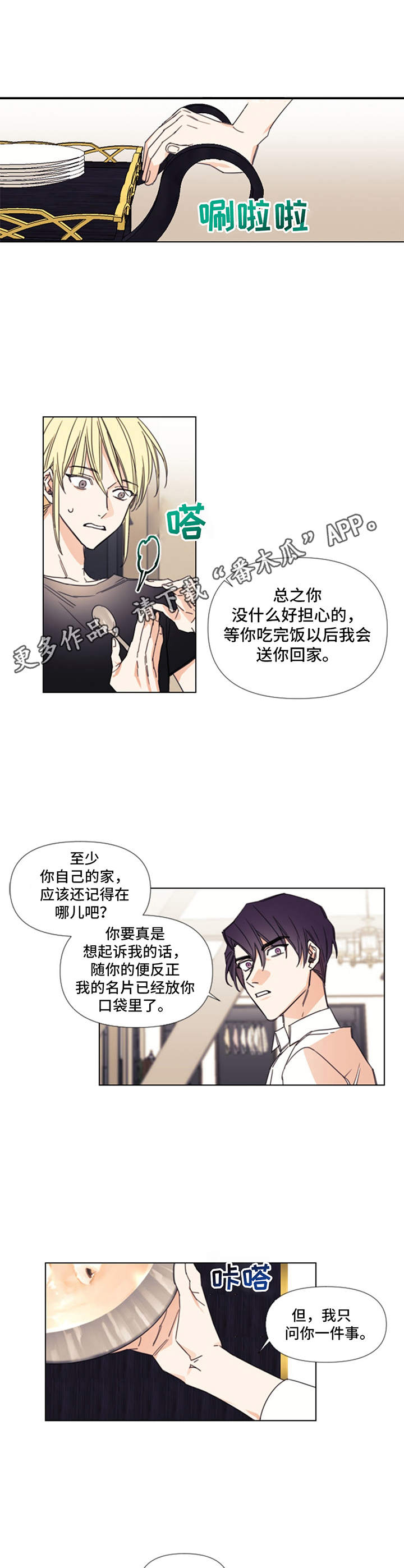 第5章：本人3