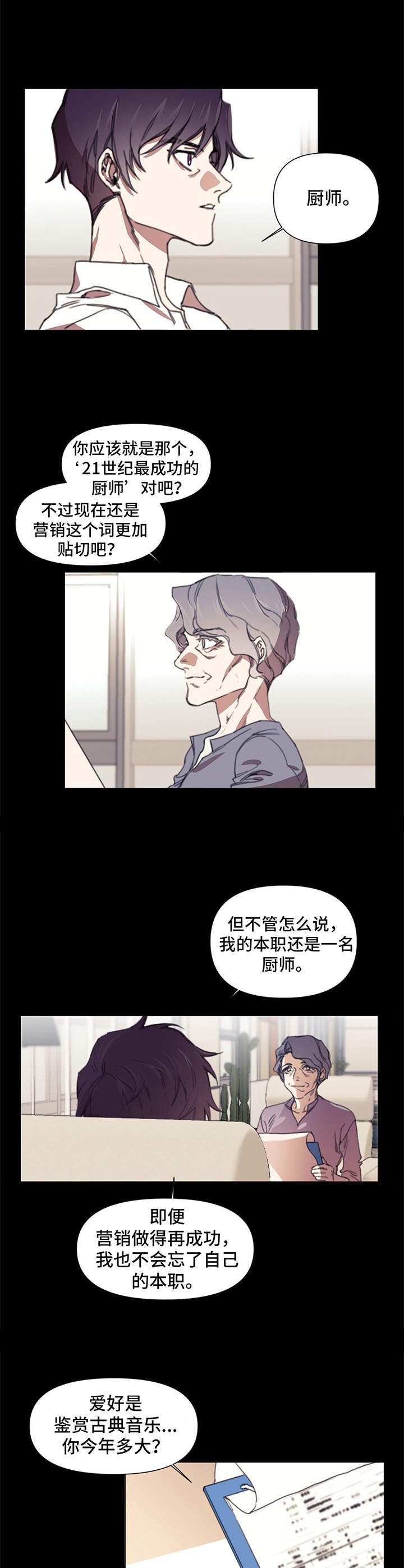 第1章：稀有唱片1
