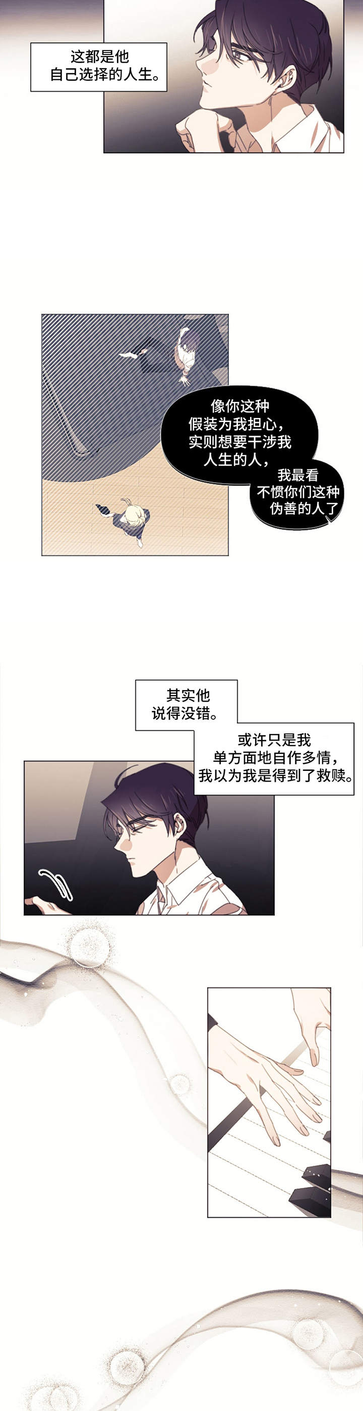 第8章：救赎4