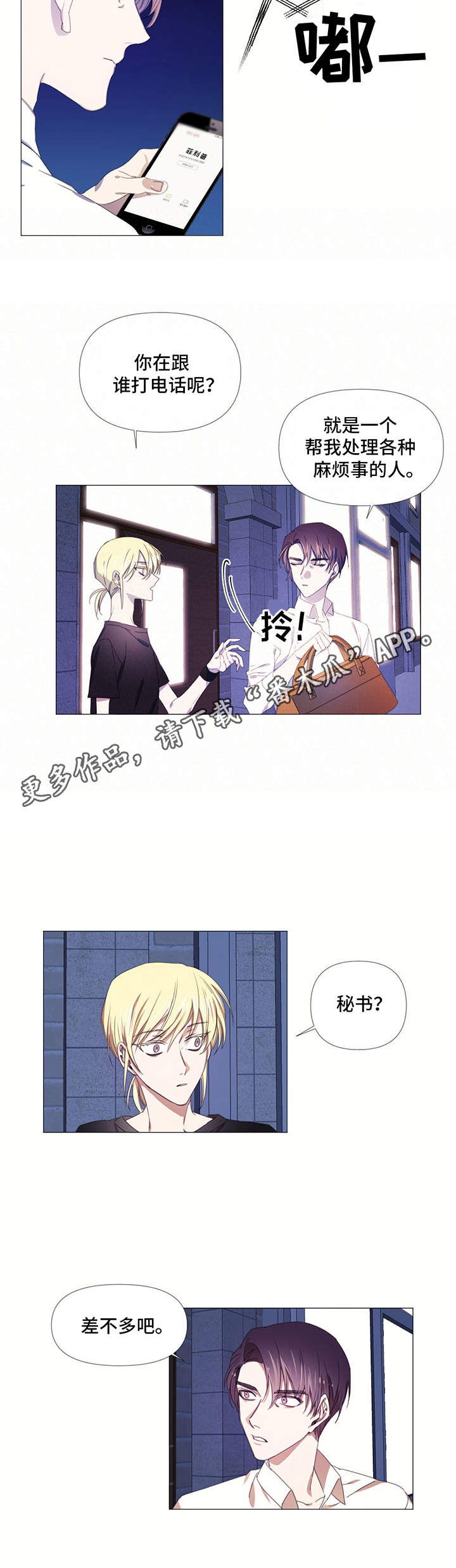 第10章：同居2