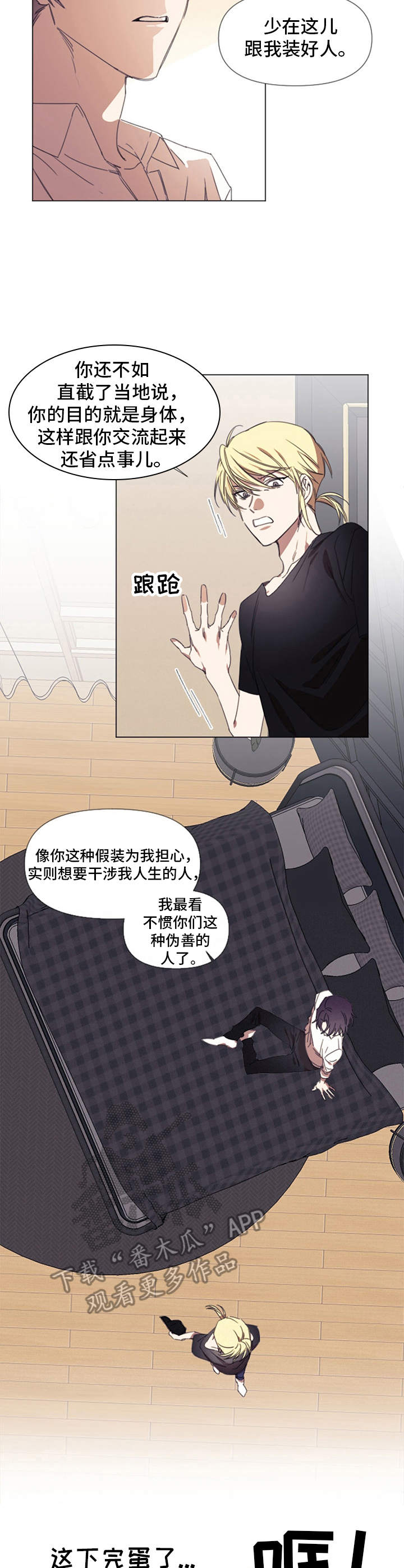 第7章：不想放手1
