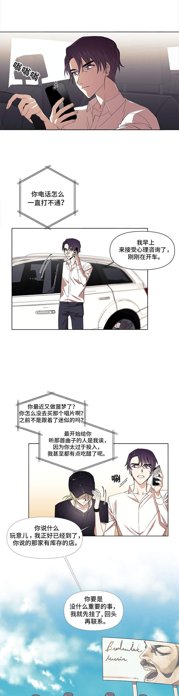 第1章：稀有唱片4