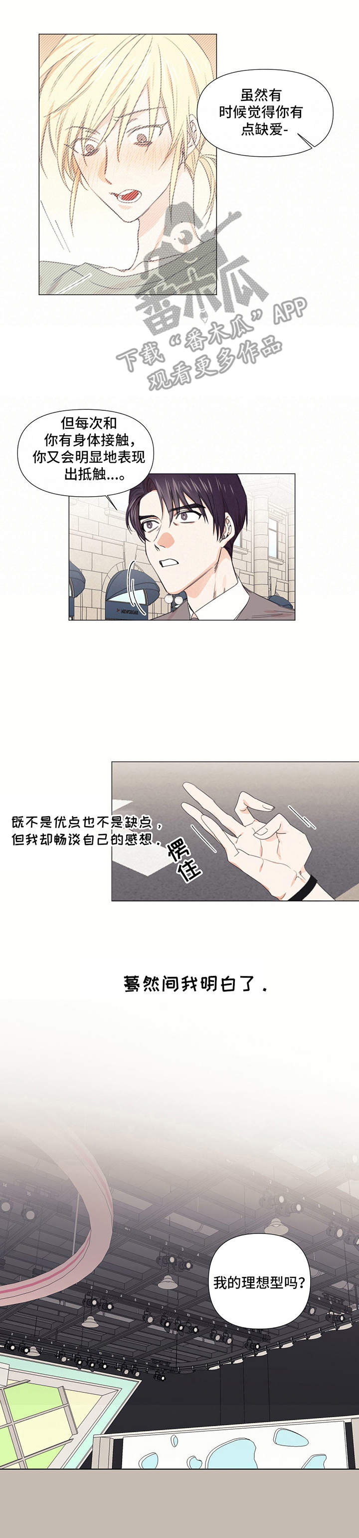 第18章：理想型1