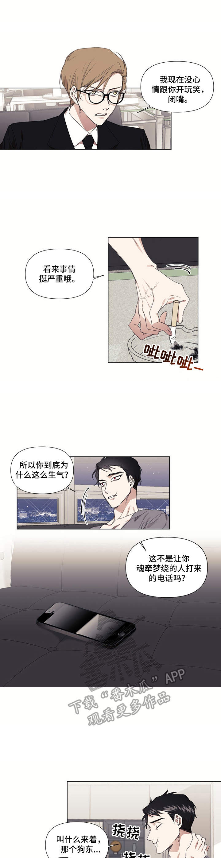 第23章：不是滋味1