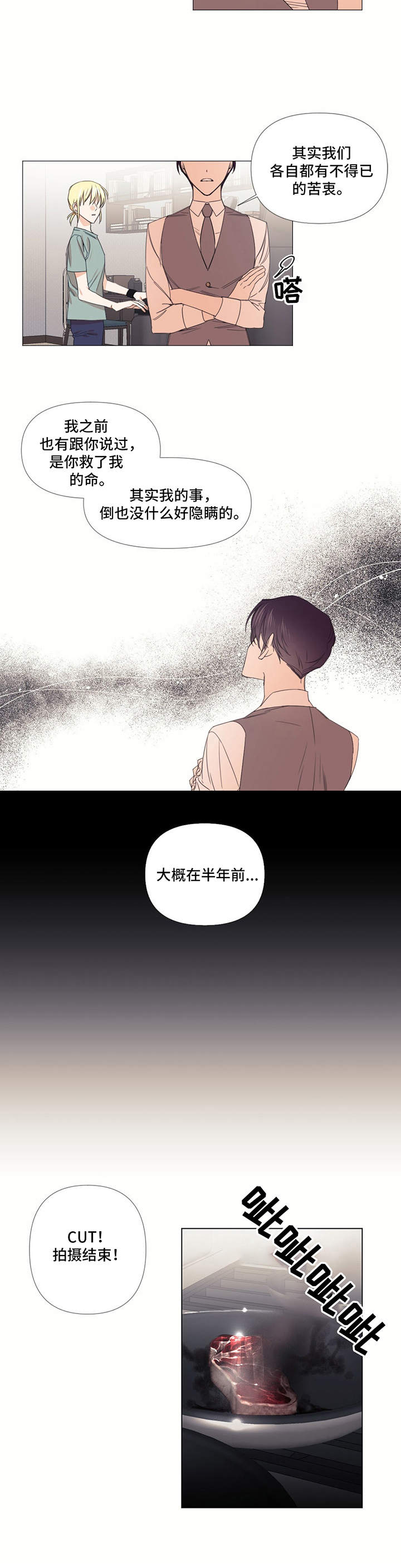 第14章：闹事3
