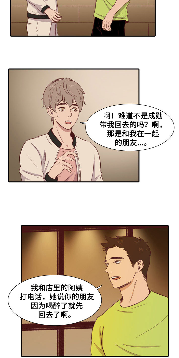 第51章：教练员：道歉4